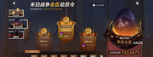 冰原守卫者黑龙带什么技能