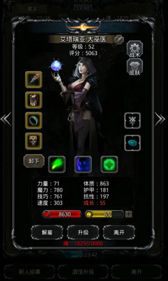 地下城堡2裂缝66层攻略