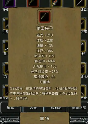地下城堡2裂缝66层攻略 地下城堡2裂缝66层攻略