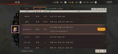 三国志战略版变s的宝物叫什么 三国志战略版变s的宝物叫什么