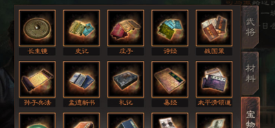 三国志战略版变s的宝物叫什么