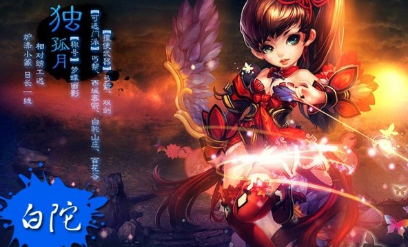 神雕侠侣玩什么职业好 神雕侠侣玩什么职业好