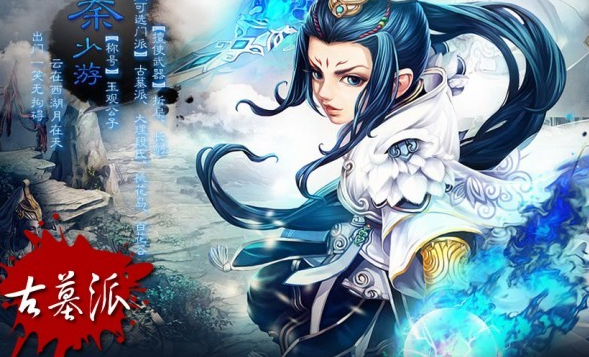 神雕侠侣玩什么职业好