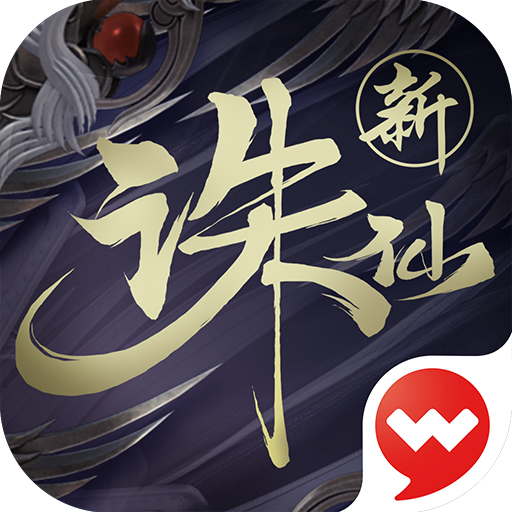 诛仙手游阵灵怎么快速获得