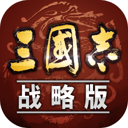 真正的三国志战略版的最强阵容