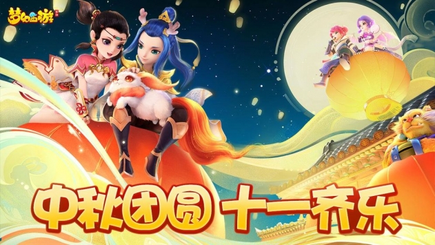 梦幻西游手游经验怎么快速升级 梦幻西游手游经验怎么快速升级