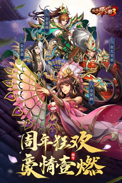 放开那三国3蜀国武将排行 放开那三国3蜀国武将排行