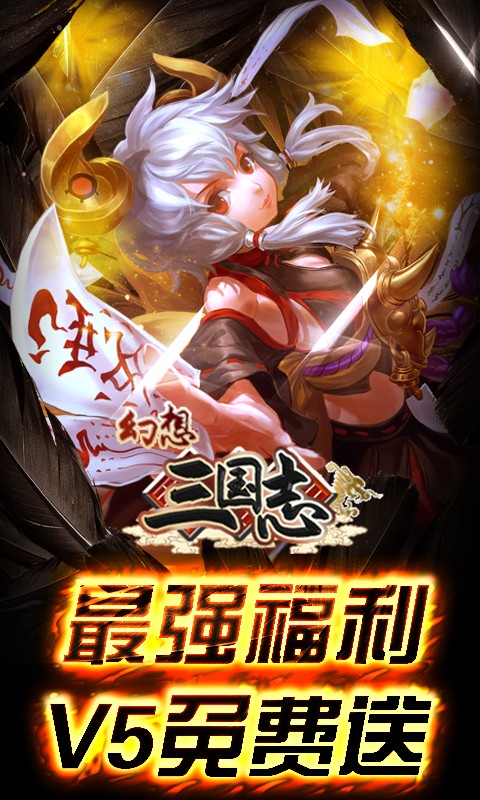 三国志幻想大陆新手怎么入门 三国志幻想大陆新手怎么入门