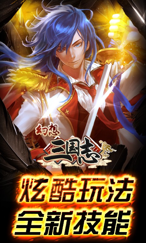 三国志幻想大陆新手怎么入门 三国志幻想大陆新手怎么入门