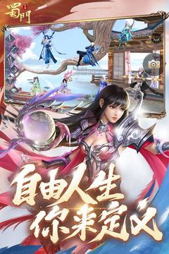 蜀门手游隐藏任务有哪些 蜀门手游隐藏任务有哪些