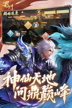 蜀门手游隐藏任务有哪些 蜀门手游隐藏任务有哪些