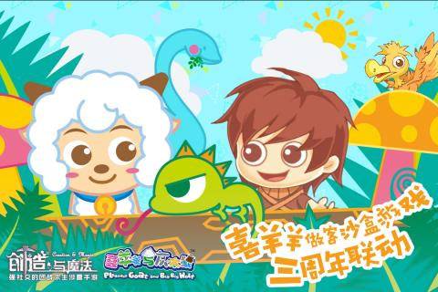 创造与魔法旅行者灯塔在哪里 创造与魔法旅行者灯塔在哪里
