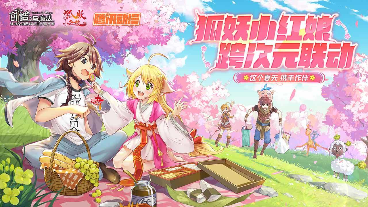 创造与魔法怎么打载具里的人 创造与魔法怎么打载具里的人