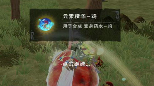 创造与魔法元素精华怎么获得