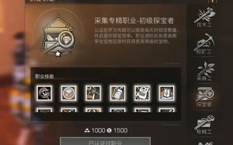 明日之后新手选什么职业比较好