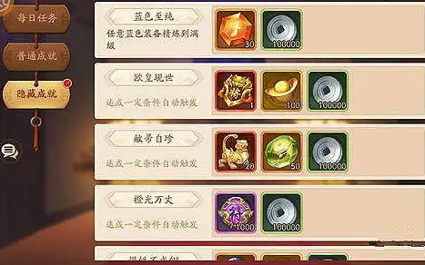 少年三国志2隐藏成就怎么刷
