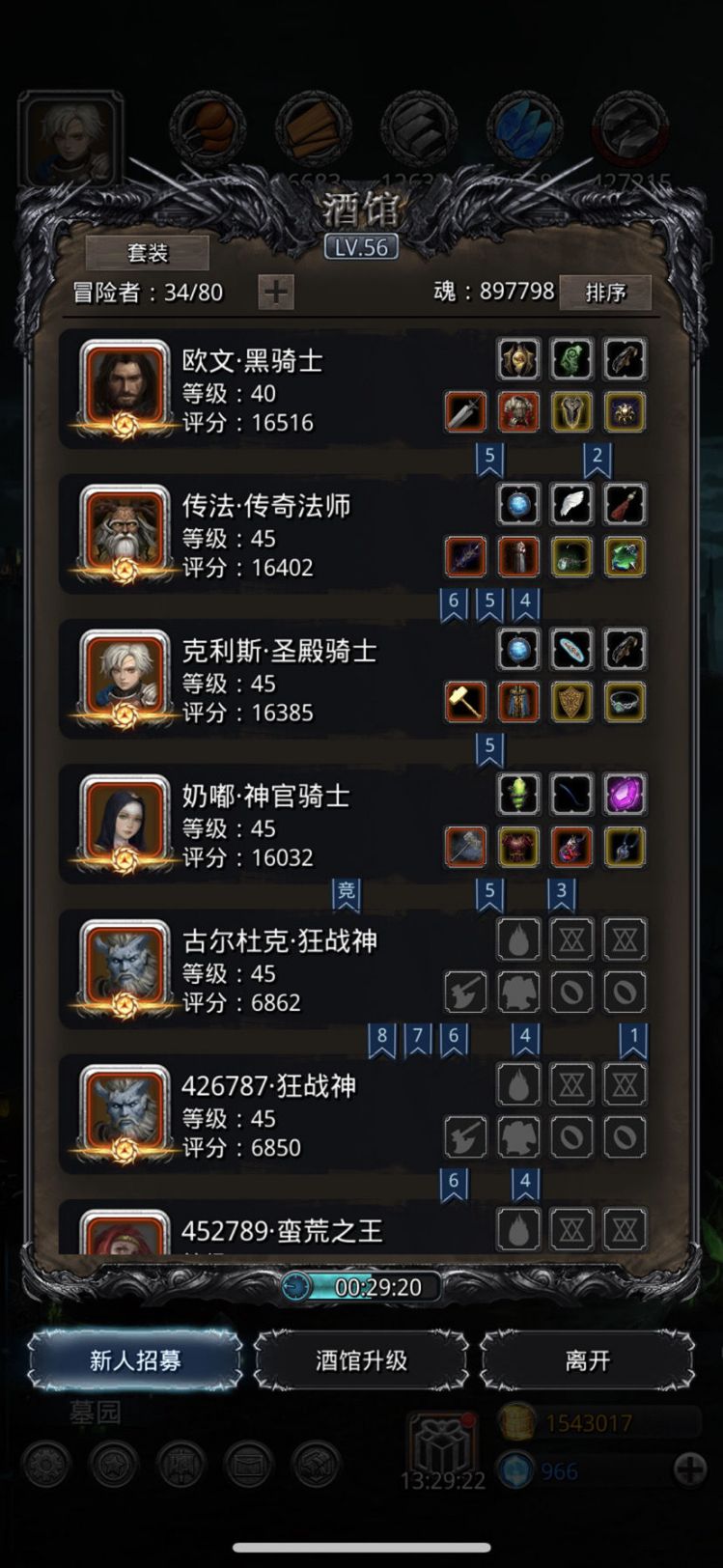 地下城堡2图16开荒攻略