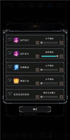 地下城堡2图16开荒攻略