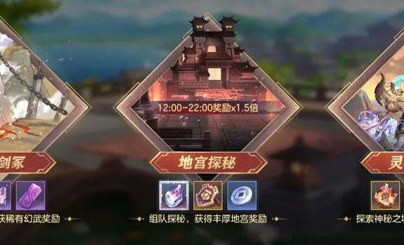 三国志幻想大陆地宫怎么玩