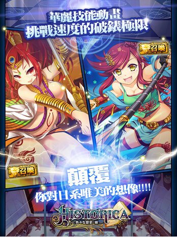 历史娘王女样的反击