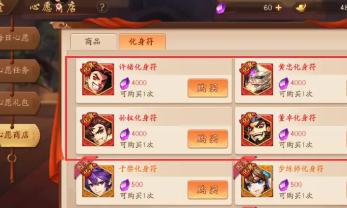 少年三国志2红色化身符哪个好