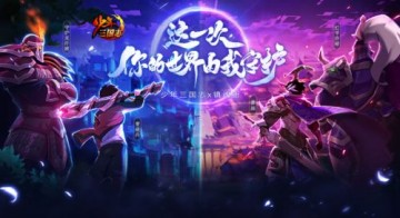少年三国志2东风寻宝任务怎么做
