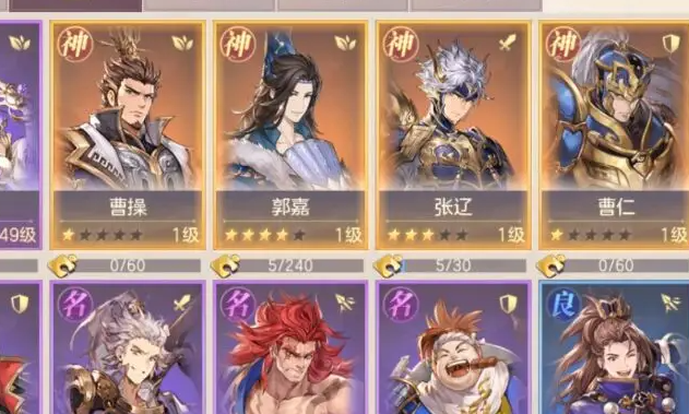 三国志幻想大陆神将梯度排行