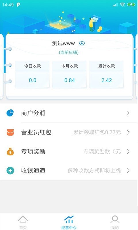 凤蚁收银