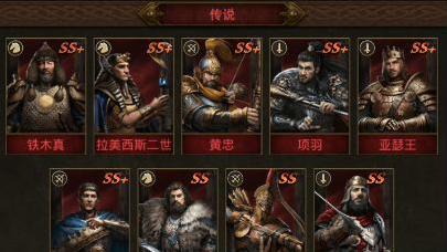 帝国战纪英雄搭配