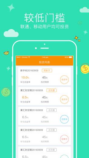币客app官网