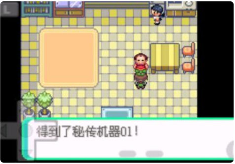 口袋妖怪火红怎么拿一字斩