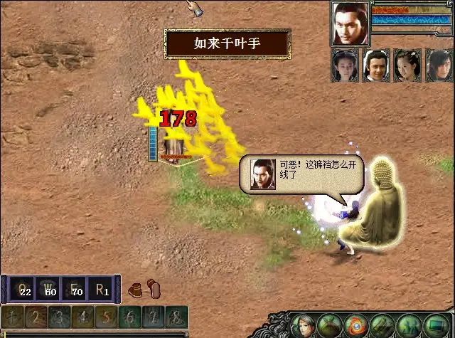 金庸群侠传2古墓派攻略
