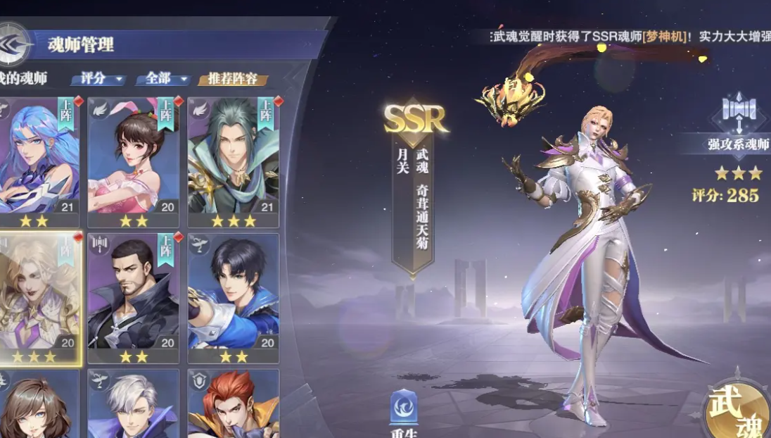 斗罗大陆强攻魂师哪个厉害