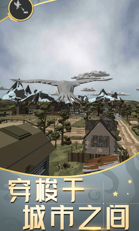 城市之鸟鸽子模拟器