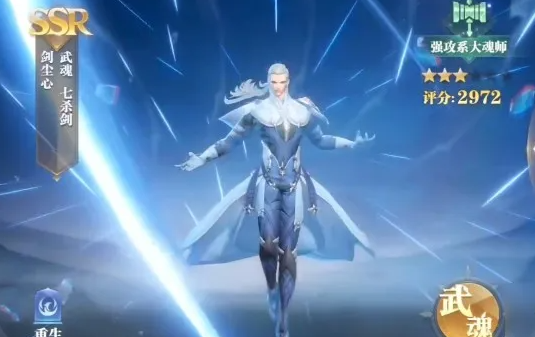 斗罗大陆强攻魂师哪个厉害