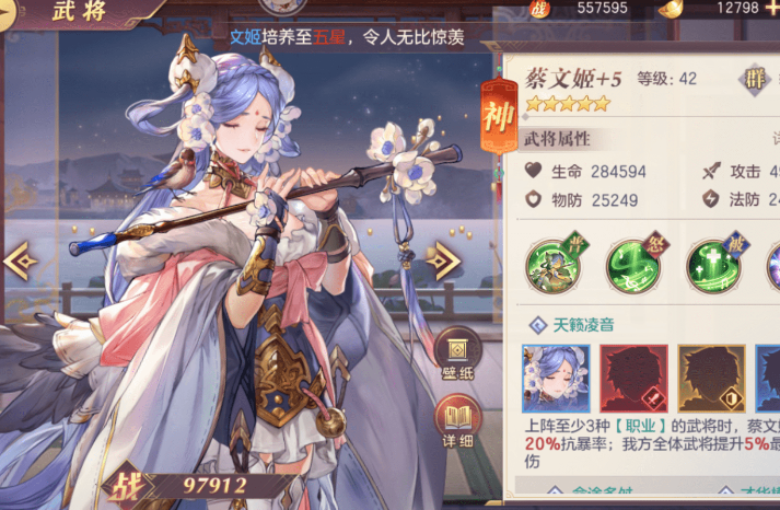 三国志幻想大陆群阵容推荐