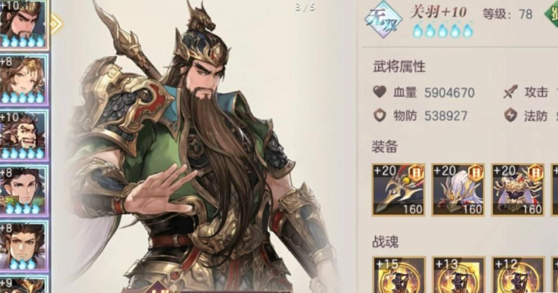 三国志幻想大陆群阵容推荐
