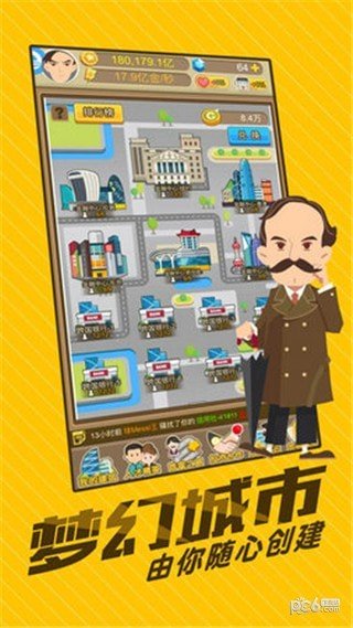 在线头球