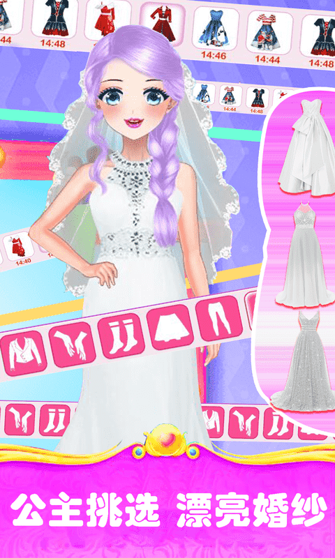 甜心公主梦幻美妆