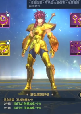 圣斗士星矢正义传说光暗哪个最厉害