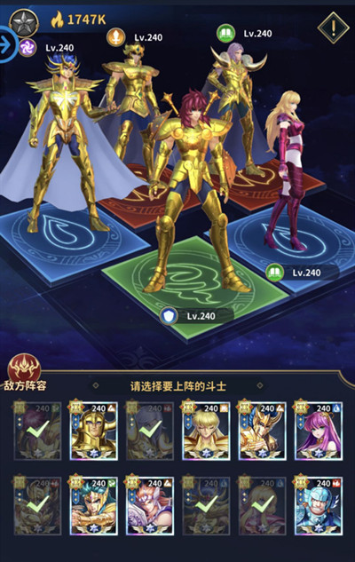 圣斗士星矢正义传说光暗哪个最厉害