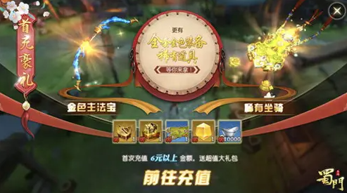 蜀门手游怎么赚钱