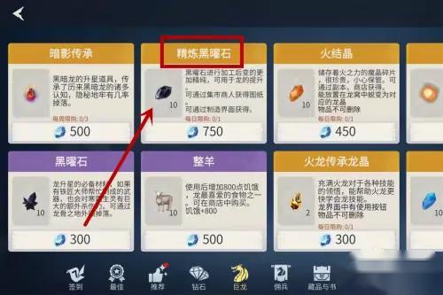 冰原守卫者精炼黑曜石配方 冰原守卫者精炼黑曜石配方