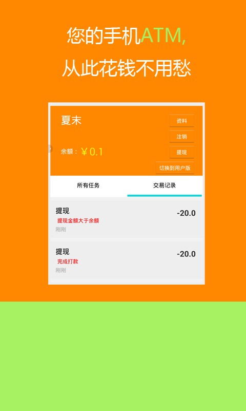 三大交易所app