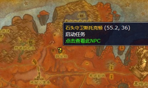 地狱火城墙的任务哪里接
