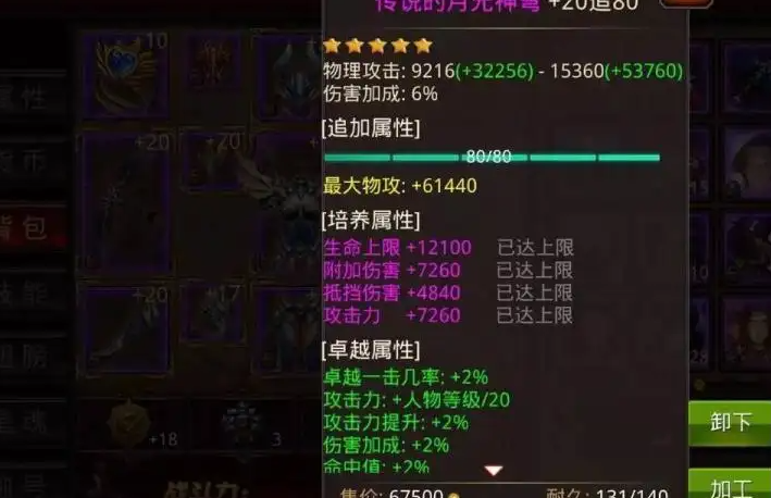 全民奇迹强化技巧