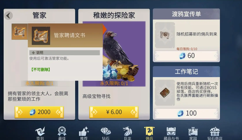 冰原守卫者仓库管家有用吗