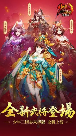 少年三国志2华雄袁绍哪个好