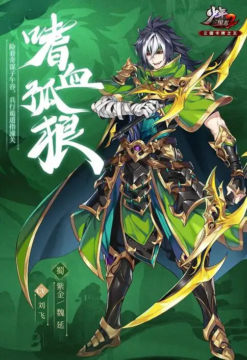 少年三国志2神兵解析神兵使用搭配攻略