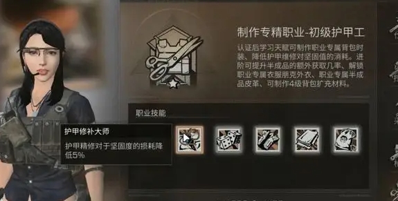 明日之后最吃香的职业
